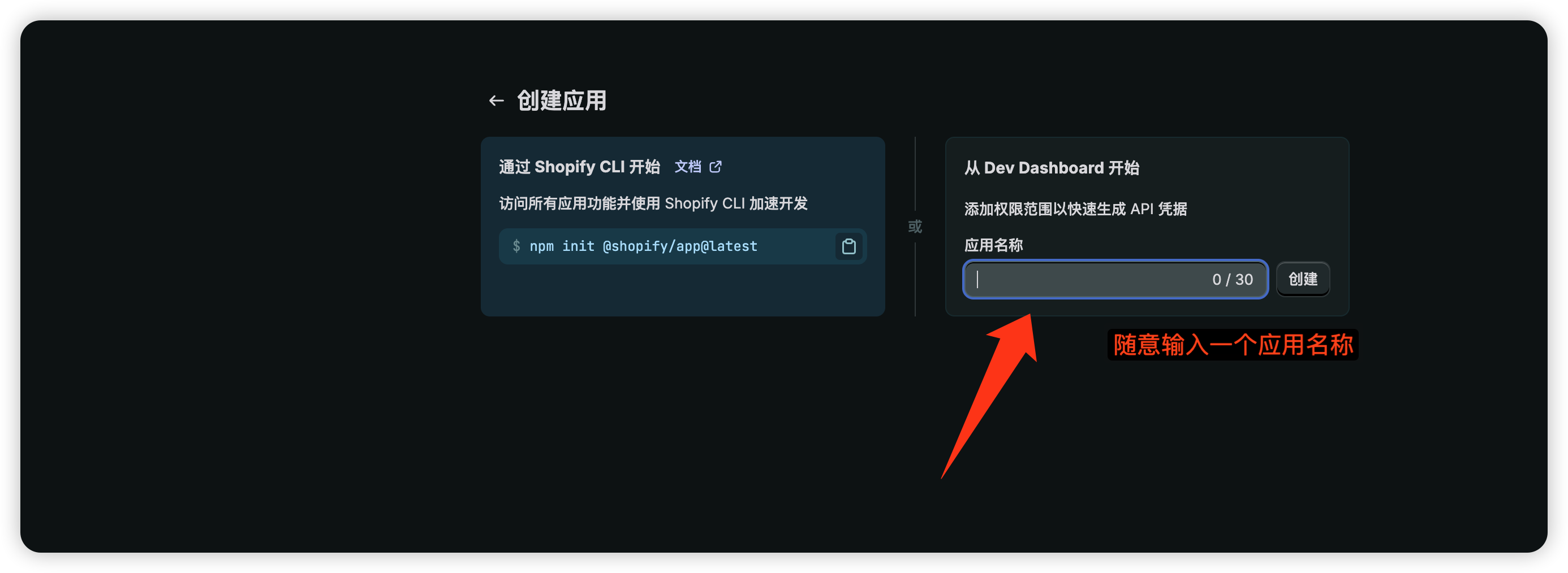 应用 URL 配置