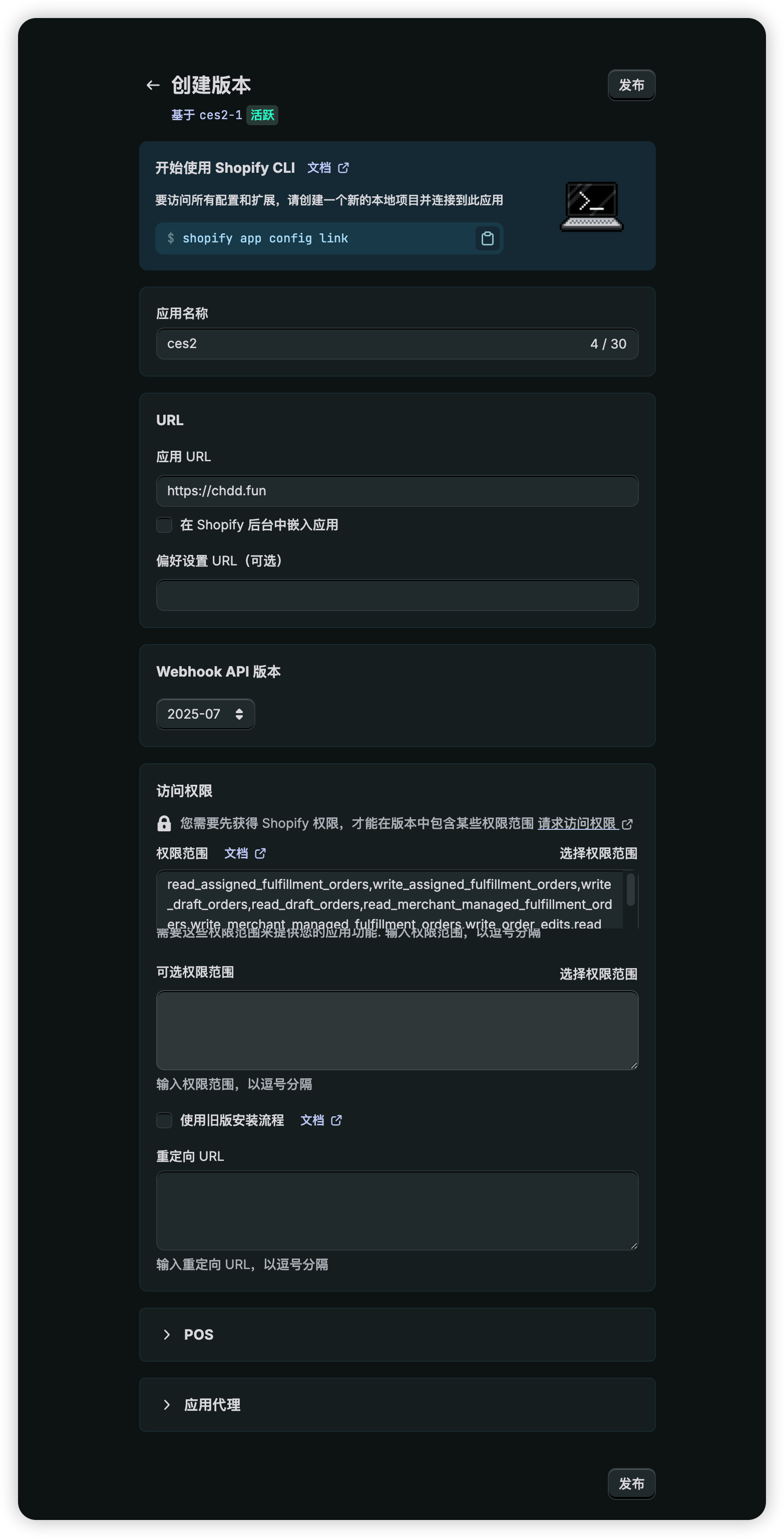 权限配置