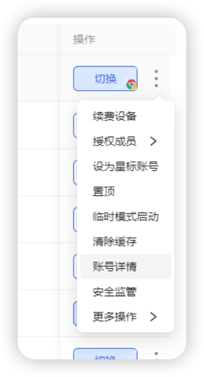 紫鸟账号详情